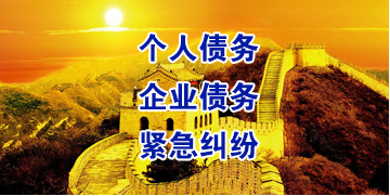 宁陕要账公司